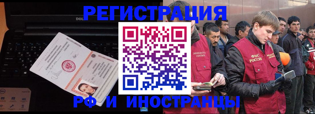 прописка поиск в Константиновске