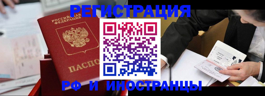 временная регистрация поиск в Константиновске
